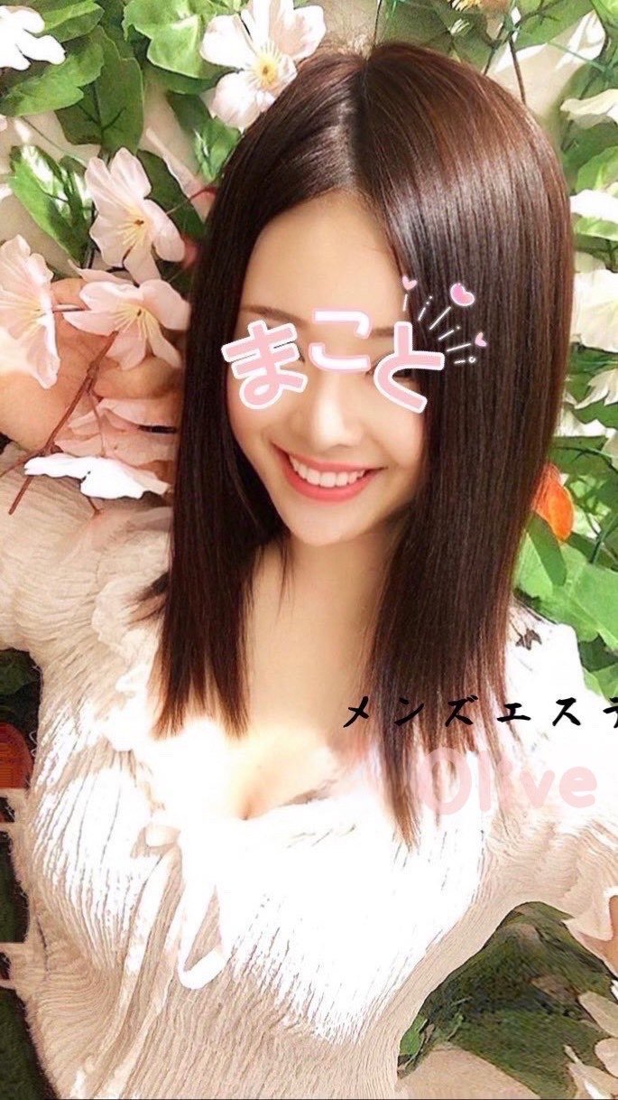 まこと